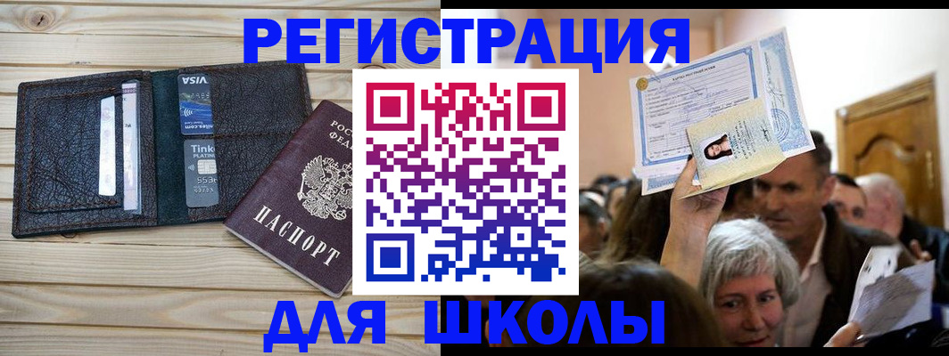 прописка для кредита в Вольске