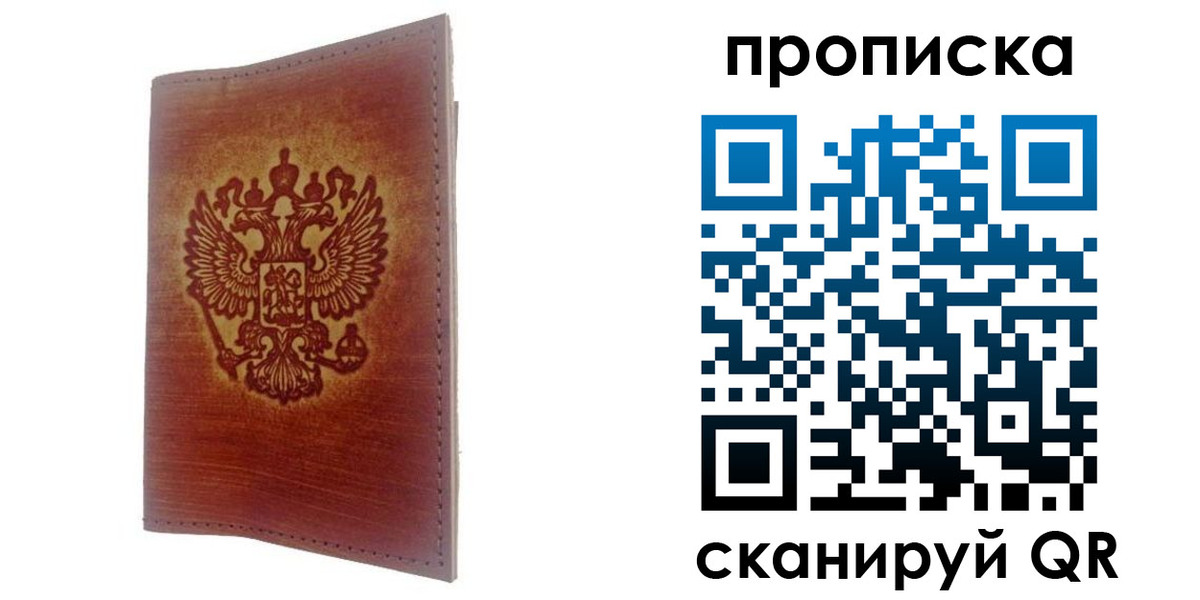 прописка иностранных граждан в Вольске