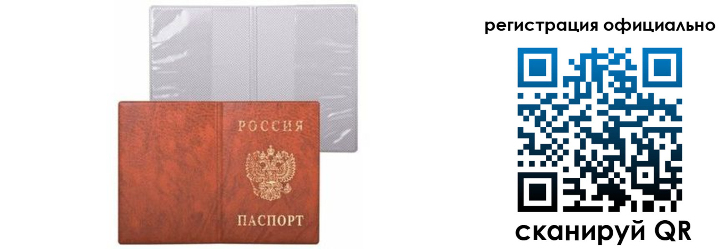 временная регистрация в Вольске