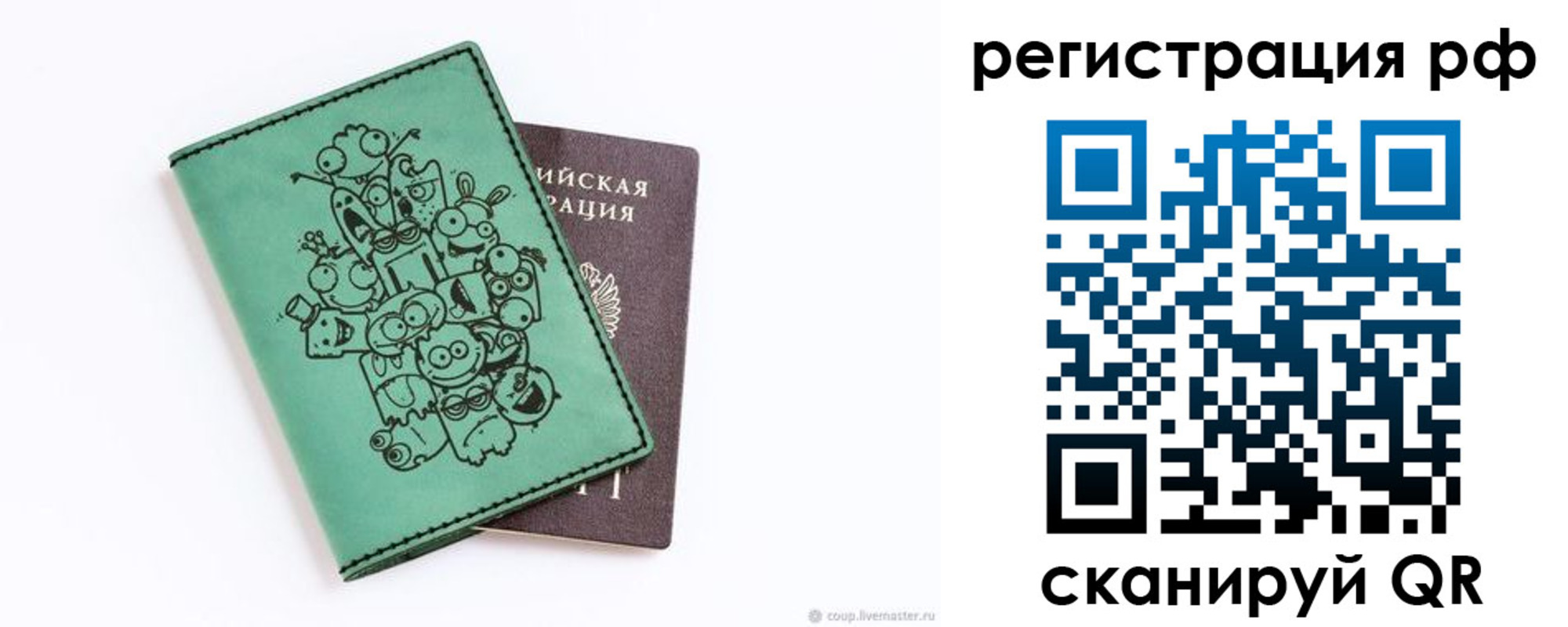регистрация для дет. сада в Вольске