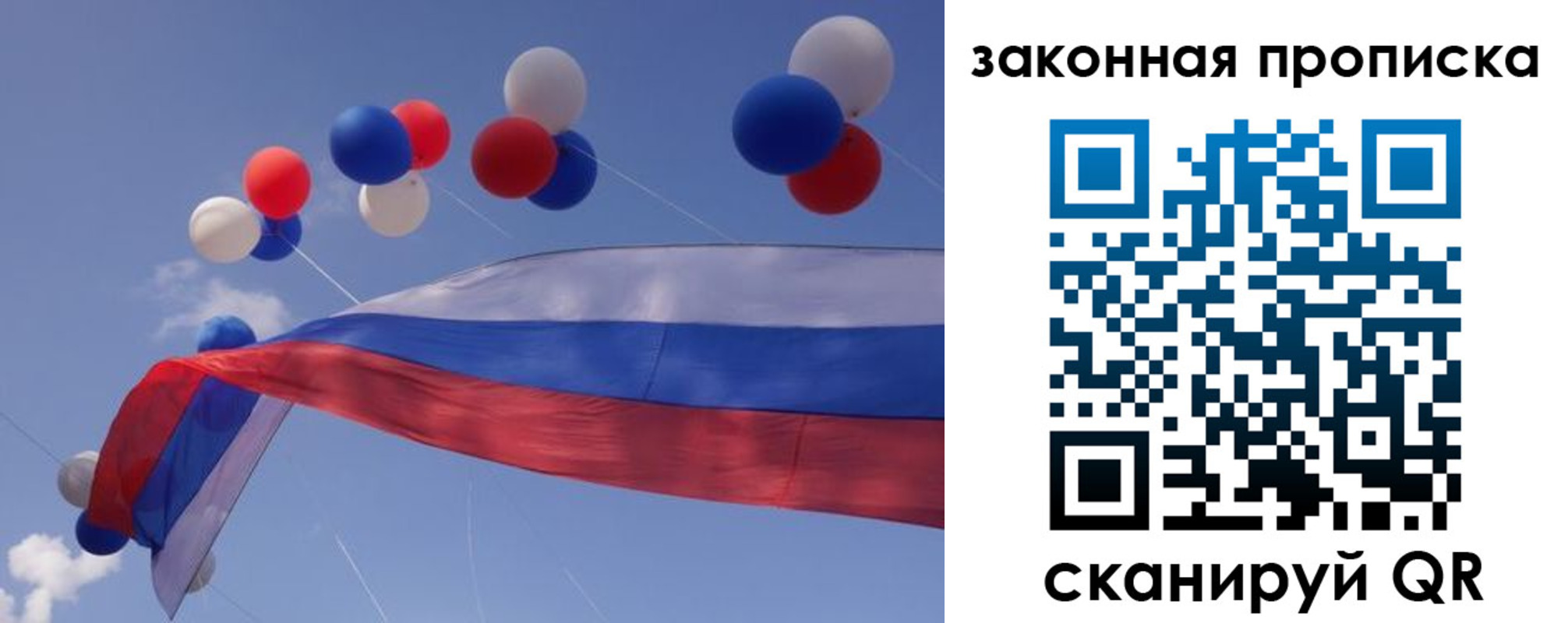 временная регистрация в квартире в Вольске