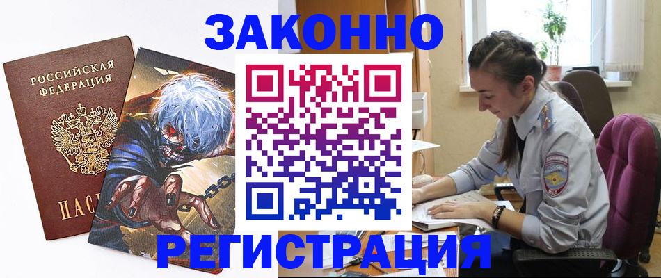 прописка для военкомата в Вольске