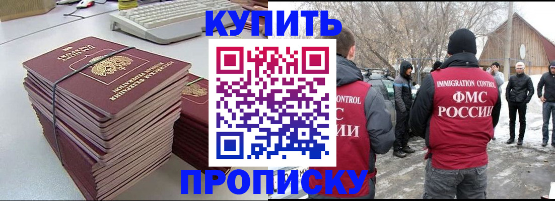 временная регистрация недорого в Вольске