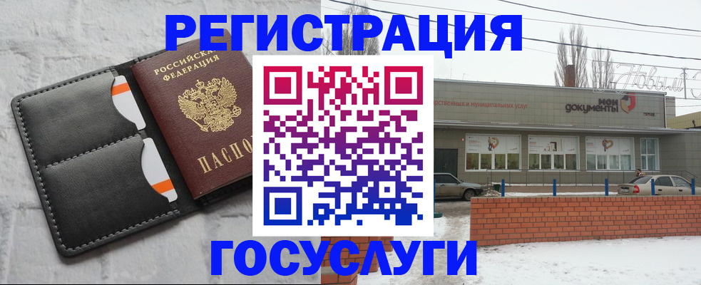 прописка гарантия в Вольске