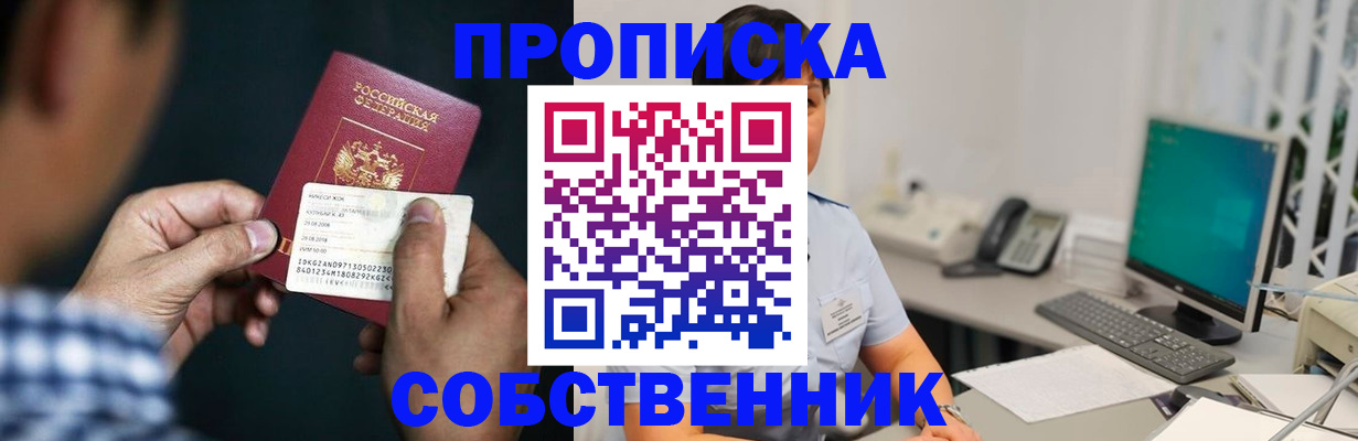 прописка поиск в Вольске